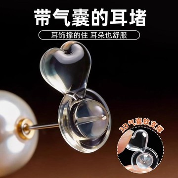 ⚡️本島直出⚽️硅膠支撐器耳堵神提拉固定器緊固防掉下垂耳釘環後塞免摘配飾