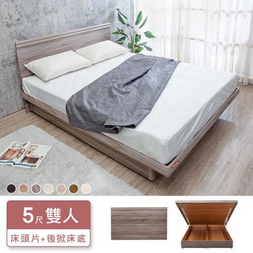 Boden-米恩5尺雙人後掀床房間組-2件組(多色可選-不含床墊)