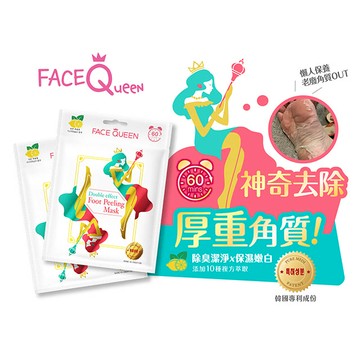 FaceQueen 神奇去角質雙效煥膚足膜60ml