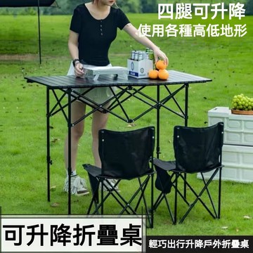 露營折疊桌 蛋捲桌 戶外桌椅 收納露營桌 戶外折疊桌 露營桌子 ??小餐桌 野餐桌 露營桌 攜帶型露營桌 擺攤桌 便捷桌