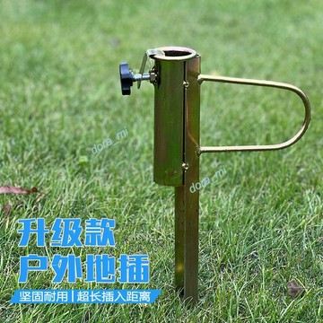 購滿199出貨 【新貨上架】戶外太陽傘地插 沙灘傘擺攤傘鋼叉 爆款 加強單腳鋼插底座 釣傘配件插腳座