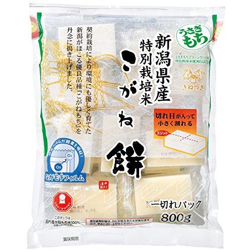 うさぎもち 新潟産特別栽培こがね餅一切れパック 800g