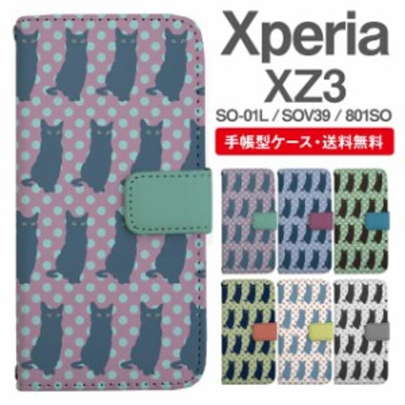 スマホケース 手帳型 Xperia XZ3 エクスペリア SO-01L SOV39 801SO ...