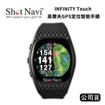 Shot Navi INFINITY Touch 高爾夫GPS定位智能手錶 (公司貨) 黑色
