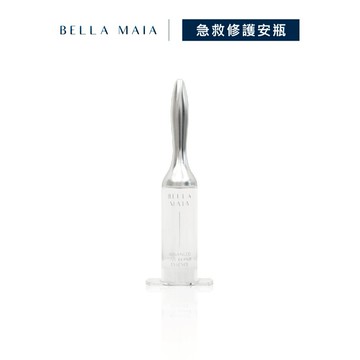 【蓓拉瑪雅 Bella Maia】肌因賦活全能原液7ml B5 急救安瓶 修護 保濕 抗老 無酒精 胜肽