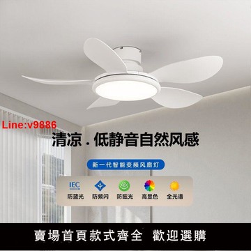 【台灣公司 超低價】北歐吊扇燈五葉大風力餐廳家用客廳臥室風扇燈一體變頻電風扇吊燈