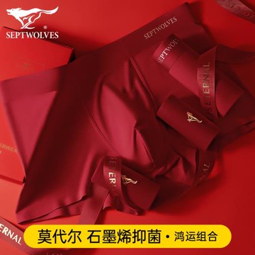 七匹狼本命年男士內褲男生大紅色屬蛇禮物結婚莫代爾四角短褲襪子