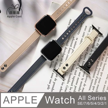 Apple Cool 細版 回扣 真皮 Apple Watch錶帶 全系列適用