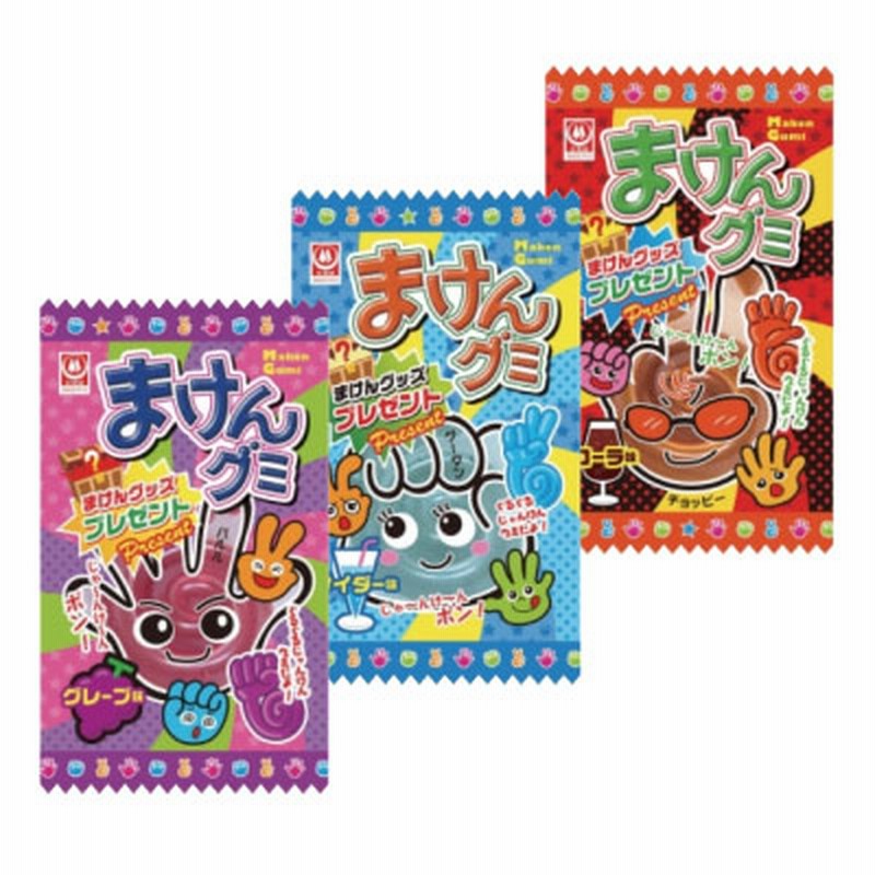 まけんグミ シール 杉本屋