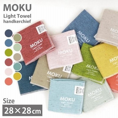 MOKU モク MOKUハンカチ 【ハンドタオル/コンパクト/プレゼント/プチギフト/スポーツ/アウトドア】【メール便・代引不可】