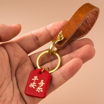 平安喜樂真皮手繩鑰匙扣掛件創意網紅汽車鏈圈環男女簡約一對掛飾