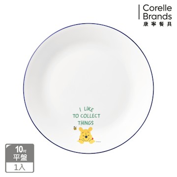 【美國康寧】CORELLE 小熊維尼 開心農場 10吋平盤