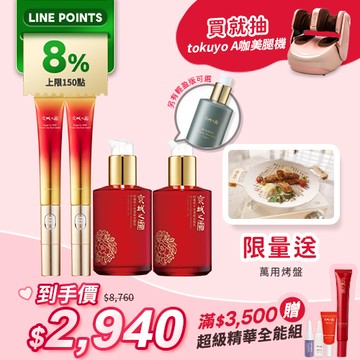 母親節熱銷【京城之霜】全能乳/輕盈乳任選2入×超維A電眼霜2入(贈 萬用不沾煎烤盤)