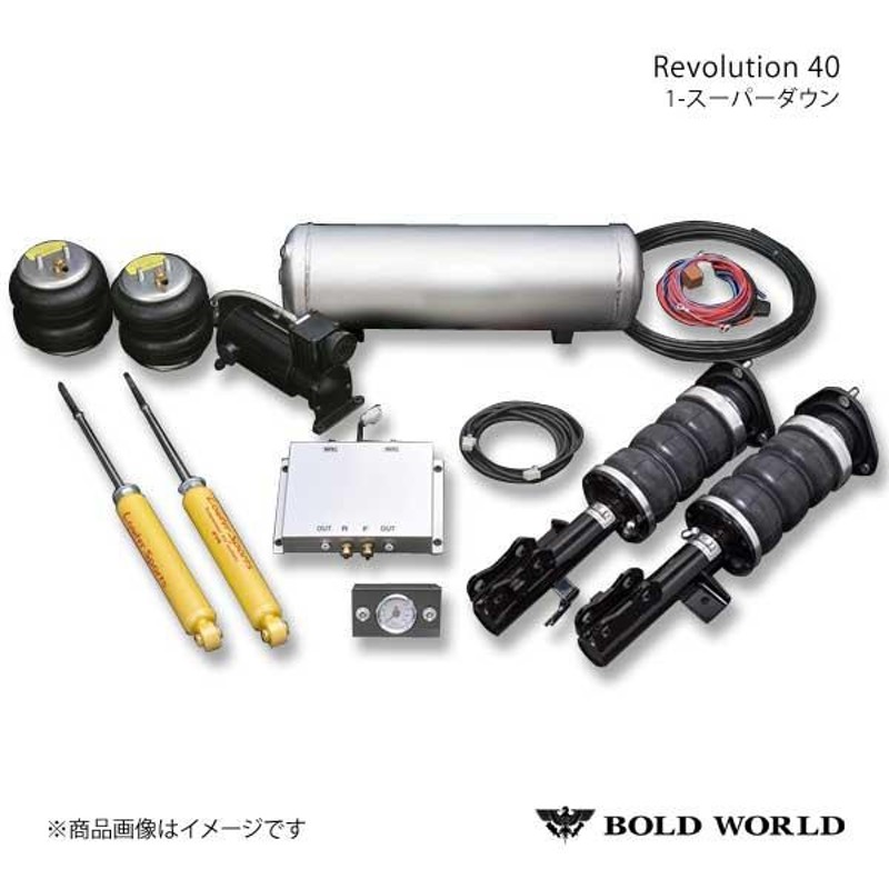 BOLD WORLD ボルドワールド エアサスペンション レボリューション40 スーパーダウン C-HR エアサス 車高調 LINEショッピング