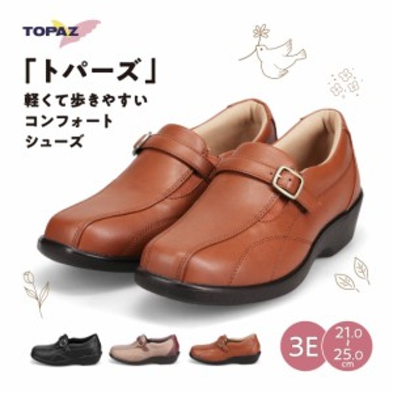 未使用級 トパーズ TOPAZ コンフォートシューズ モカシン ブラック