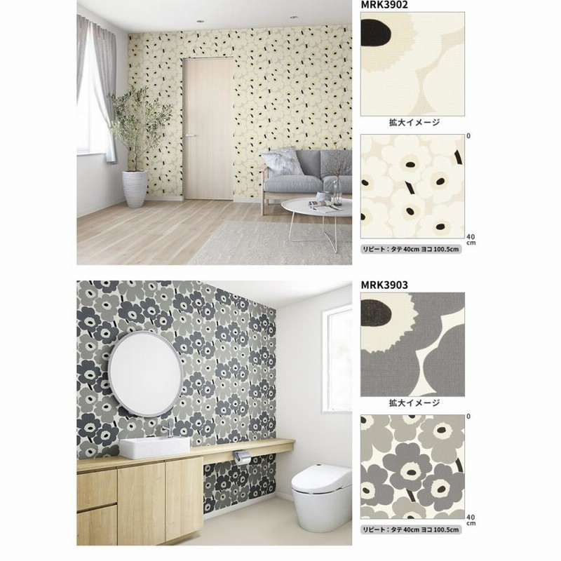 壁紙 おしゃれ DIY 貼替 MARIMEKKO マリメッコ:輸入壁紙 | LINE 壁紙 おしゃれ DIY 貼替 MARIMEKKO マリメッコ:輸入壁紙 | LINE