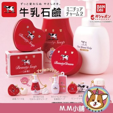【M.M小舖】『現貨』 BANDAI 轉蛋 扭蛋 牛乳石鹼造型吊飾P2 牛乳石鹼 肥皂 香皂 牛奶 吊飾 造型 全5款