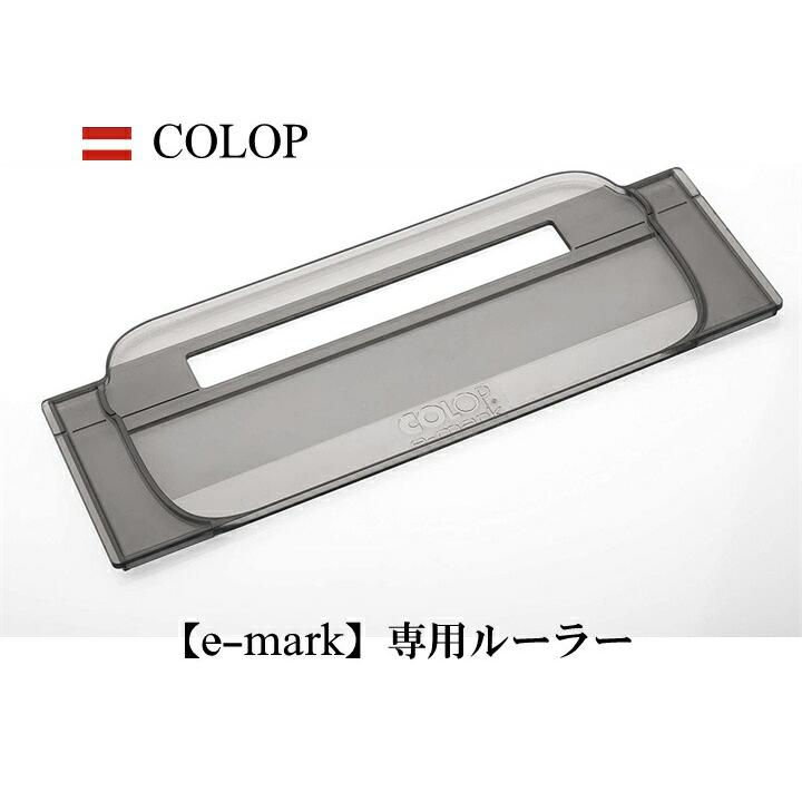 COLOP コロップ e-mark Ruler イーマーク専用 定規 ザウィンド ...