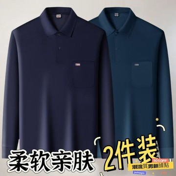 ✨質感上新⚡ 美式復古 polo衫 中老年男士長袖T恤爸爸休閒POLO衫純色寬鬆翻領上衣春秋季打底衫 翻領男上衣