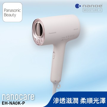Panasonic  EH-NA0K-P  高滲透奈米水離子吹風機  (櫻粉色)