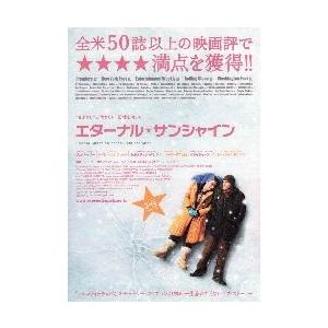 映画チラシ／エターナル・サンシャイン　Ａ　2人全身