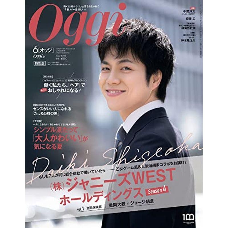 92％以上節約 Oggi 4月号