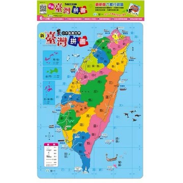 世一 臺灣拼圖遊記 B2741-7 大醬童書專賣店