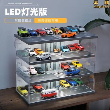 1:64車模停車位展示盒汽車模型兒童玩具車收納防塵盒停車場展示架
