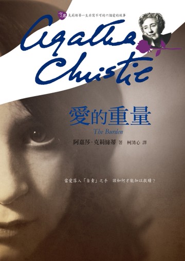 愛的重量[二手書_良好]