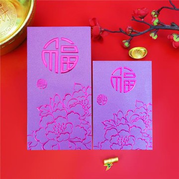 洋氣創意新年紫色浮雕燙金利是封紫氣東來過年壓歲回禮通用紅包