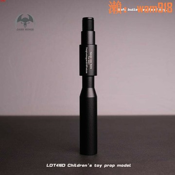 【店長推薦】516D擼彈堂金屬消音器15mz2逆芽凹凸延長管拼接外管玩具