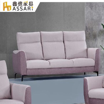 【ASSARI】薰伊高背支撐三人座貓抓皮沙發