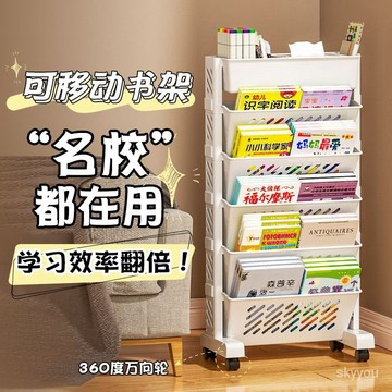 【臺灣好物】 移動書架書本收納架學校敎室桌邊書架書房兒童繪本架桌邊置物架 宅配