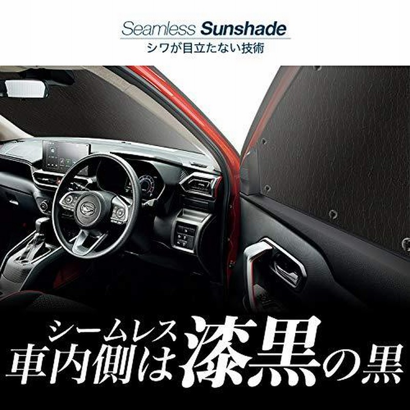 フルセット日本製 エクストレイル T31系 車用カーテン シームレスサンシェード 車中泊 カーフィルム フルセット X-TRAIL 03s-b010-sa 通販 LINEポイント最大0.5%GET | LINEショッピング フルセット日本製 エクストレイル T31系 車用カーテン シームレスサンシェード 車中泊 カーフィルム フルセット X-TRAIL 03s-b010-sa 通販 LINEポイント最大0.5%GET | LINEショッピング
