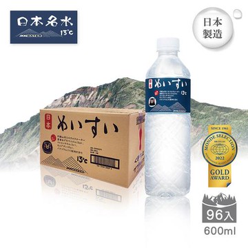 【日本名水13℃】JKKWATER(600ml 24入x4箱 共96入) 日本原裝進口(礦泉水/天然水/軟水)