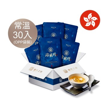 【香港訂購區】煉雞精60ml 常溫30入(訂製款手提袋裝-藍色)