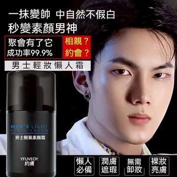 【臺灣發貨】男士遮瑕膏 男士素顏霜 男士遮瑕棒 遮瑕 遮痘印  膚色提亮  自然防水防汗遮瑕自然痘印斑點正品遮瑕膏