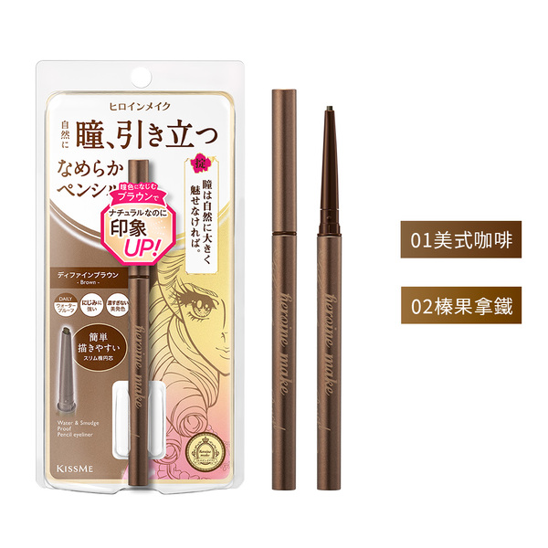 KISSME花漾美姬勾勒美瞳柔滑眼線膠筆(2色)