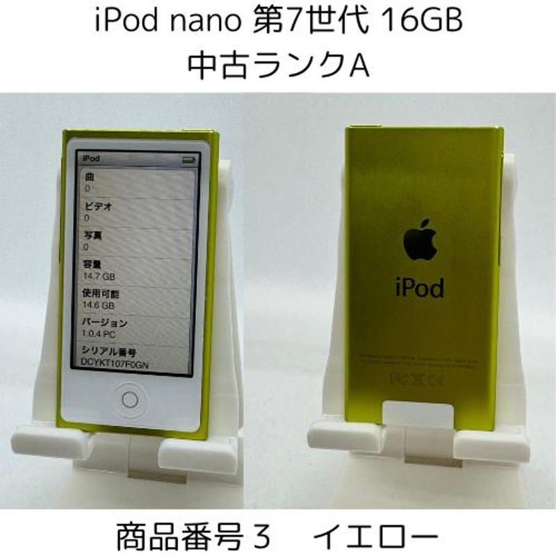 Apple iPod Nano 第7世代 16GB | LINEショッピング