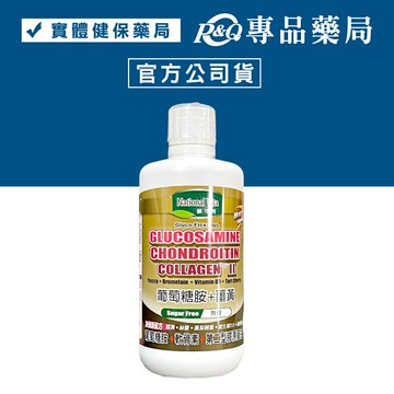 顧可飛 加強配方 葡萄糖胺+薑黃軟骨素 946ml 專品藥局【2010634】