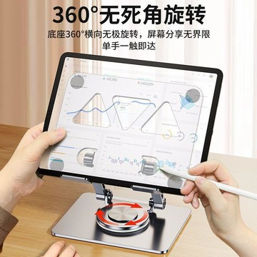 多功能旋轉桌面支架 360° 調節角度 手機平板筆電皆可用 學生學習繪圖專用支撐架 支撑架 平板架 支架