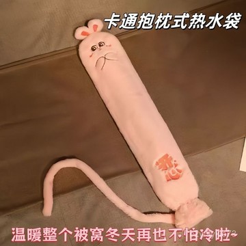 臺灣🚍8H出🉑【超長保溫】可愛臥室女生睡覺夾腿暖被窩神器暖床加熱冬天暖手抱枕長條熱水袋