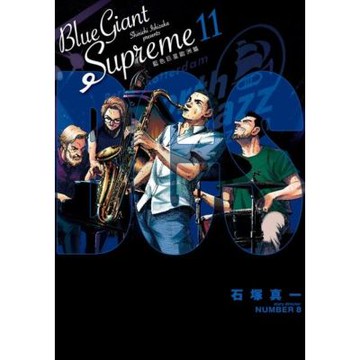 BLUE GIANT SUPREME藍色巨星 歐洲篇(11)完_Readmoo 讀墨電子書