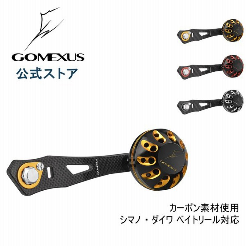 ベイトリール パワーハンドル カーボン 75mm 7 4mm穴対応 シマノ 8 5mm穴対応 ダイワ アブガルシア カスタム パーツ ゴメクサス Gomexus 通販 Lineポイント最大0 5 Get Lineショッピング