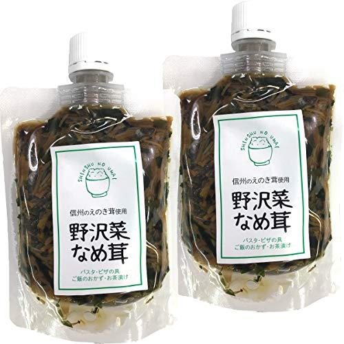 野沢菜なめ茸 180g×2袋セット 巣鴨のお茶屋さん 山年園