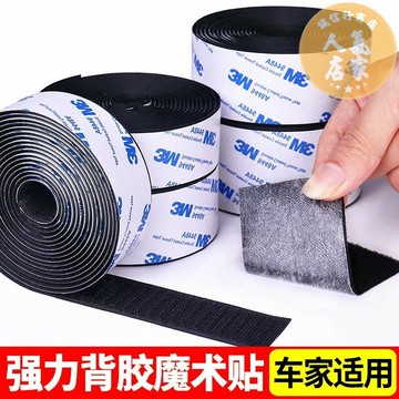 魔鬼氈/魔術貼/背膠貼 黑色魔術貼強力背膠自黏帶紗窗門簾床單沙發墊子母扣雙面膠黏貼