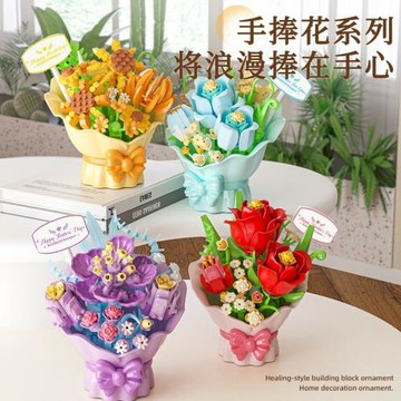 【現貨】積木花束手捧花永生花玫瑰花擺件情人節禮物女孩節日禮物