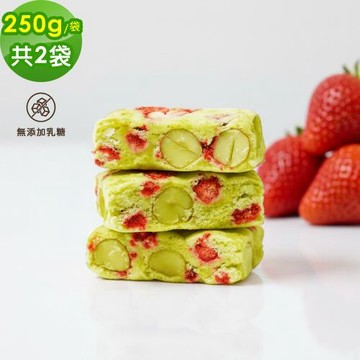 順便幸福 輕甜抹茶牛軋糖250gx2袋(餅乾 零食 甜點)