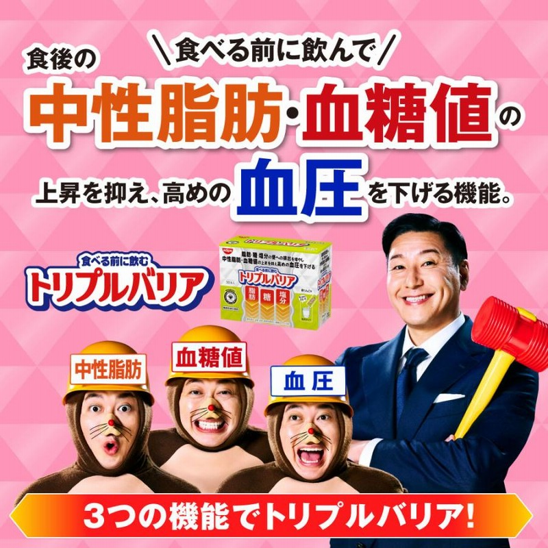日清食品食べる前に飲むトリプルバリア レモン味30本×2箱