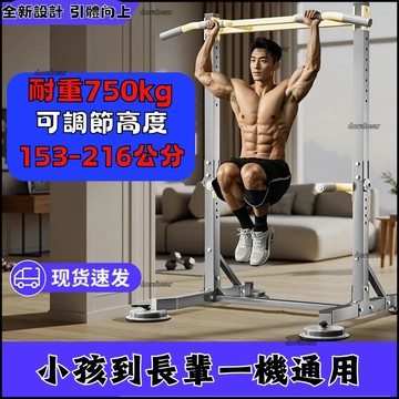💪邁康室內單槓 多功能引體嚮上 雙槓 單槓機 拉筋機 多檔位調節 吊桿 單雙桿架 引體嚮上器 單槓 脊椎拉伸 臂力訓練